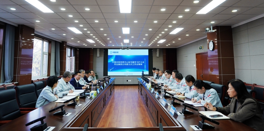 中國樂(lè )凱召開(kāi)黨委中心組專(zhuān)題學(xué)習擴大會(huì ) 貫徹落實(shí)集團公司第九次工作會(huì )議精神