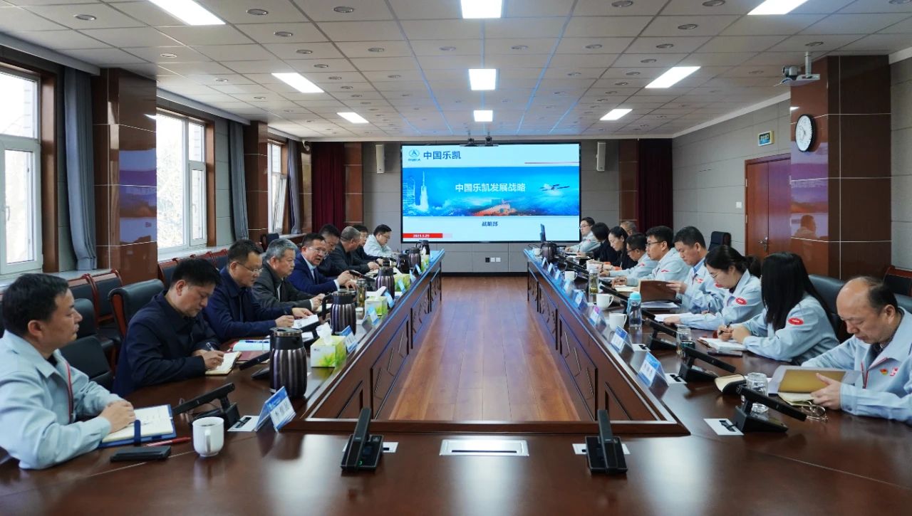 堅定戰略自信，轉變工作作風(fēng)，全力進(jìn)取擔當——中國樂(lè )凱黨委召開(kāi)中心組擴大學(xué)習會(huì )